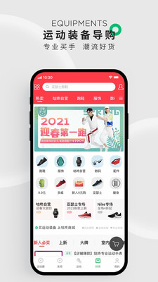 安卓咕咚运动计步器app官方软件下载