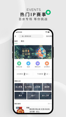 咕咚运动计步器app官方下载