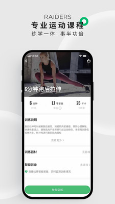 安卓咕咚运动计步器app官方app