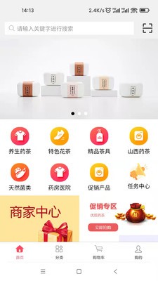 安卓觅茶appapp