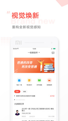 中大网校app下载手机app下载