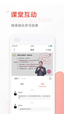 中大网校app下载手机下载