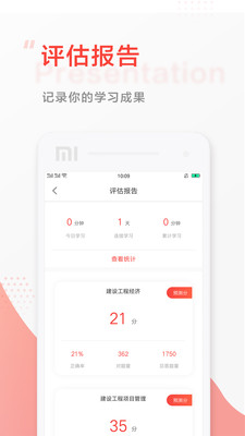 中大网校app下载手机
