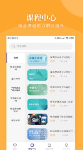 瀚文教育app
