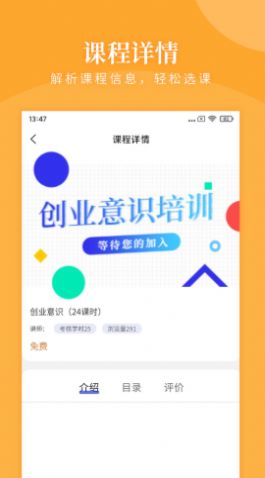 安卓瀚文教育app软件下载
