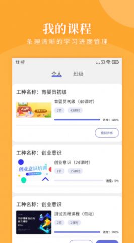 安卓瀚文教育appapp