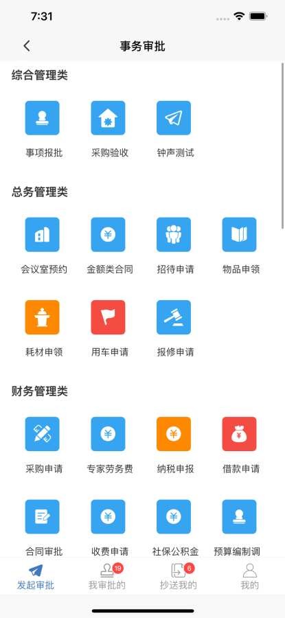 安卓南外方山教师app