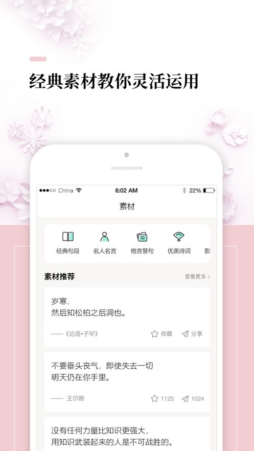 作文辅导app