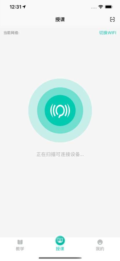 安卓南外方山教师软件下载