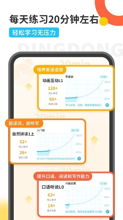 叮咚乐园下载