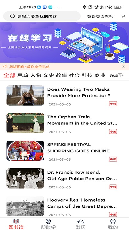安卓高职思博学生软件下载