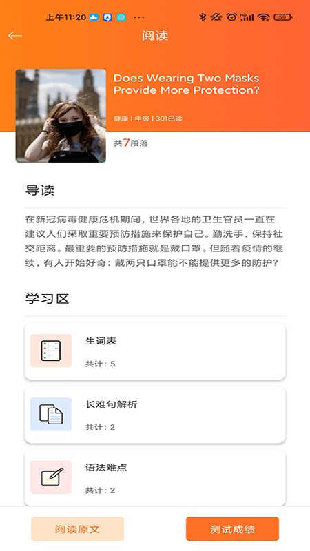 安卓高职思博学生app