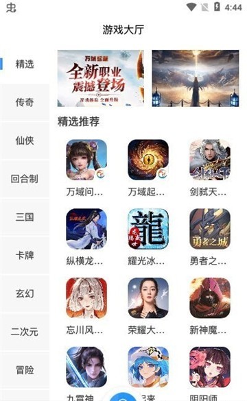 安卓闪玩游戏盒子app