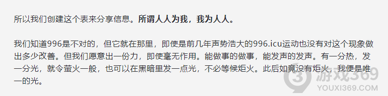 1300家互联网公司作息表 1300家公司作息表内容汇总