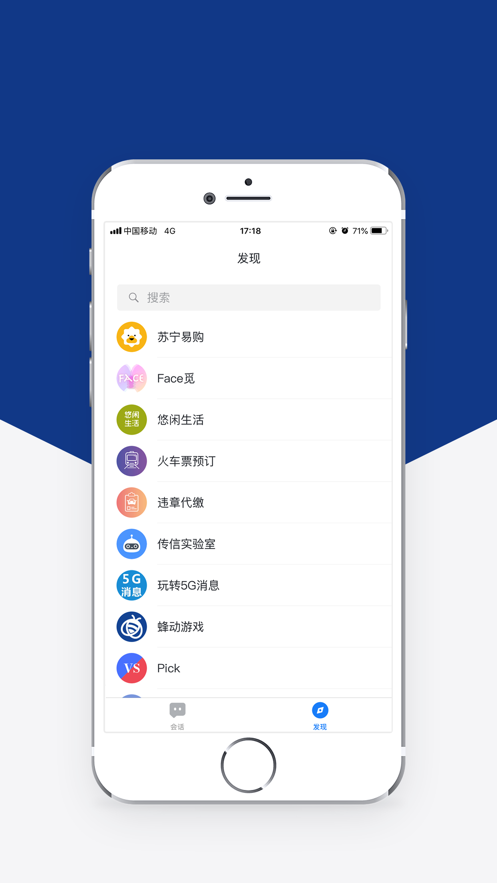 安卓5g消息 2021最新版app