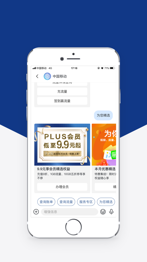 安卓5g消息 商用版app