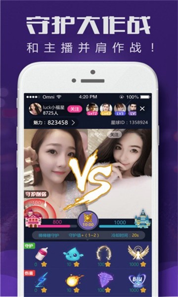 安卓花姿直播app
