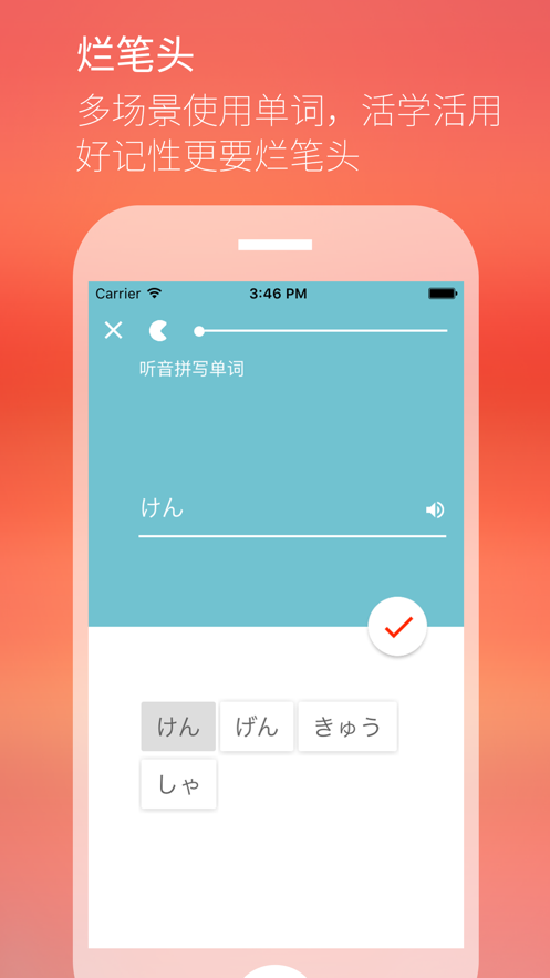 安卓最最日语软件下载