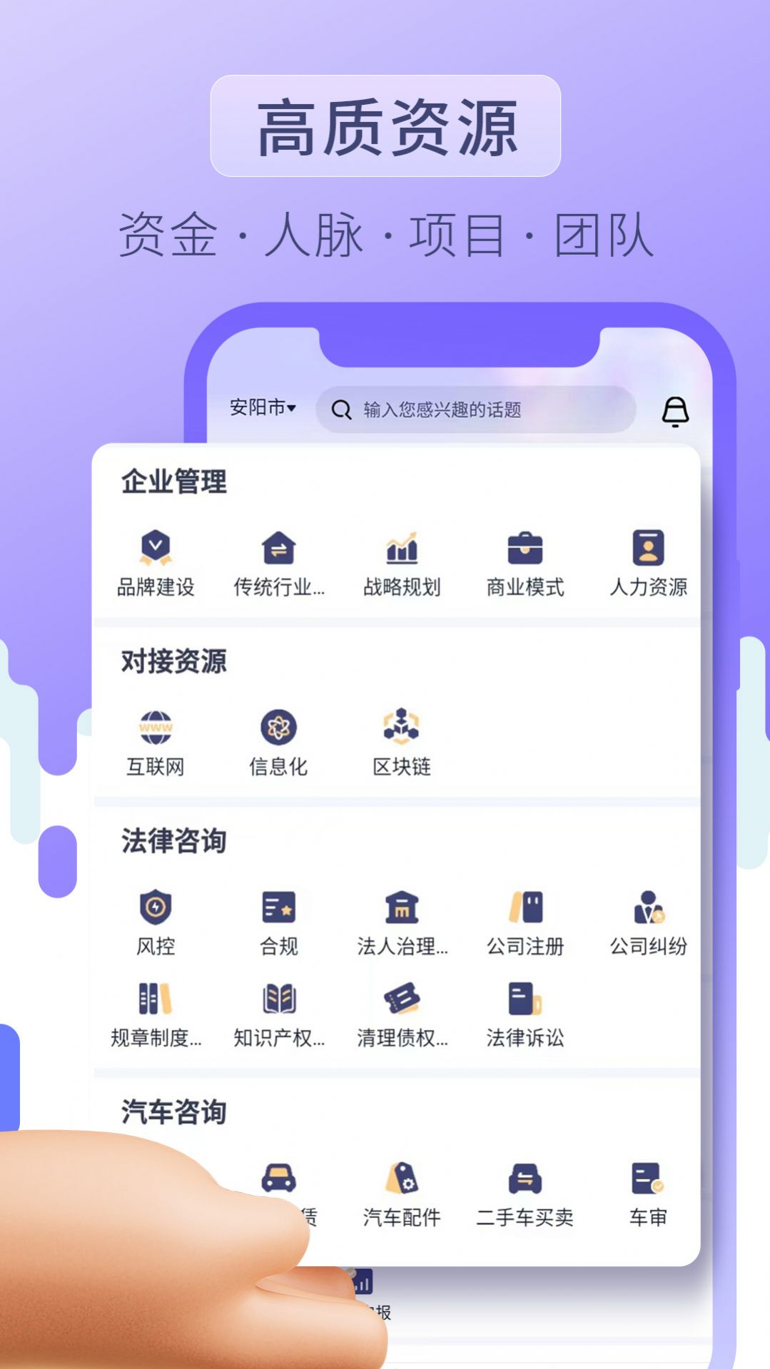 安卓价值心愿软件下载