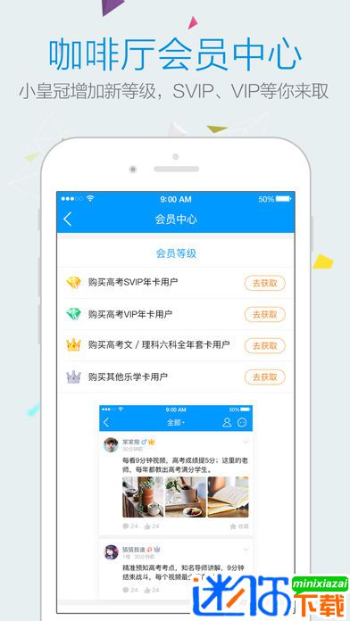 乐学高考app