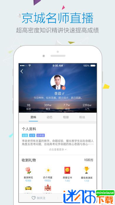 安卓乐学高考appapp