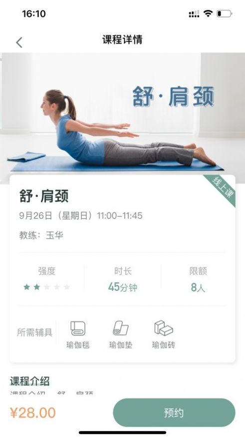 光合熊猫app