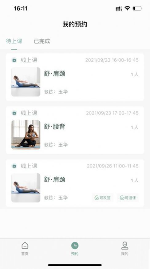 光合熊猫app下载