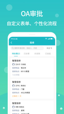 江阴智慧云校缴费