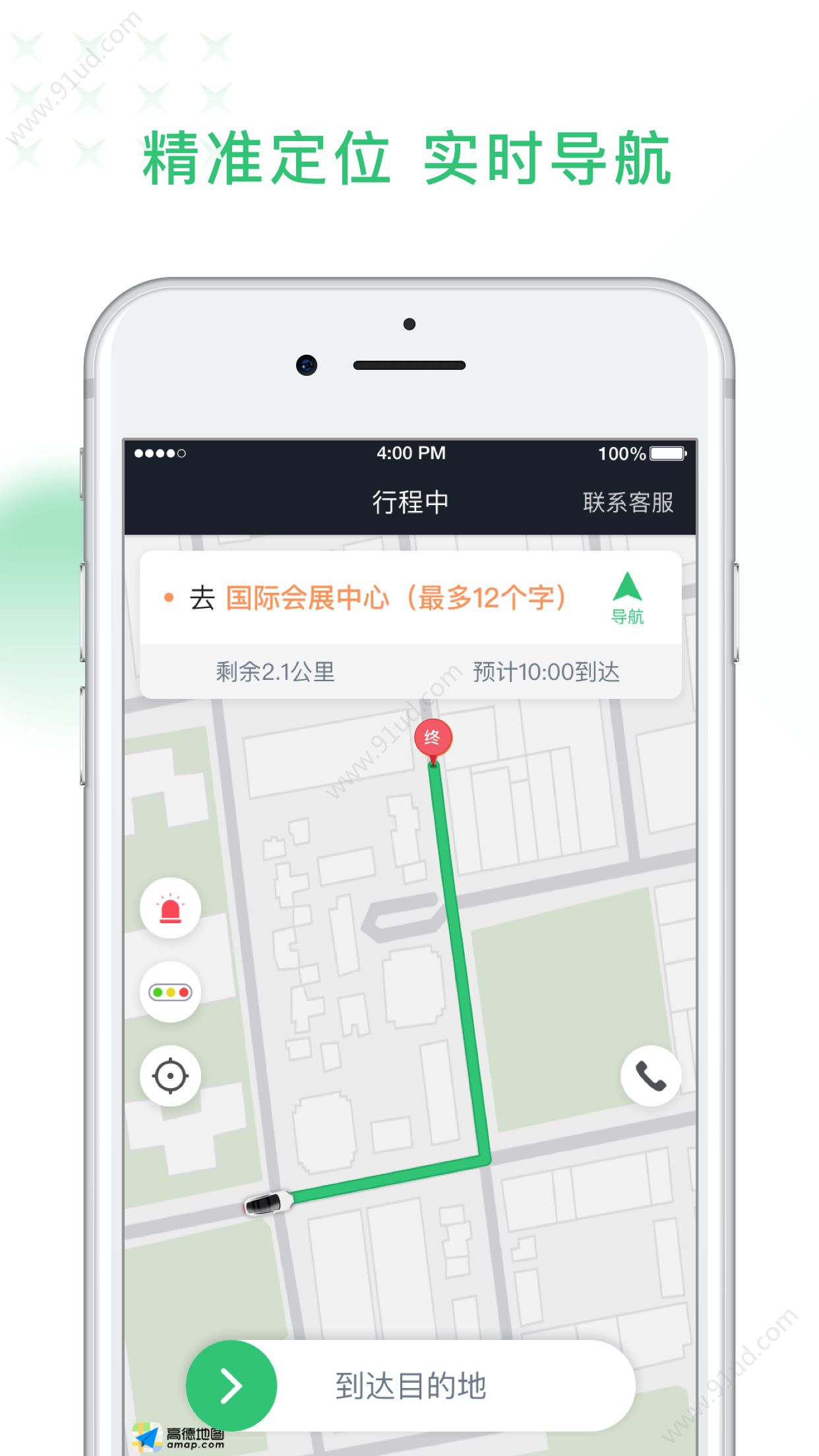 鹰明司机端app下载