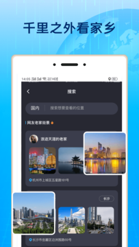 安卓3d北斗侠街景高清版app