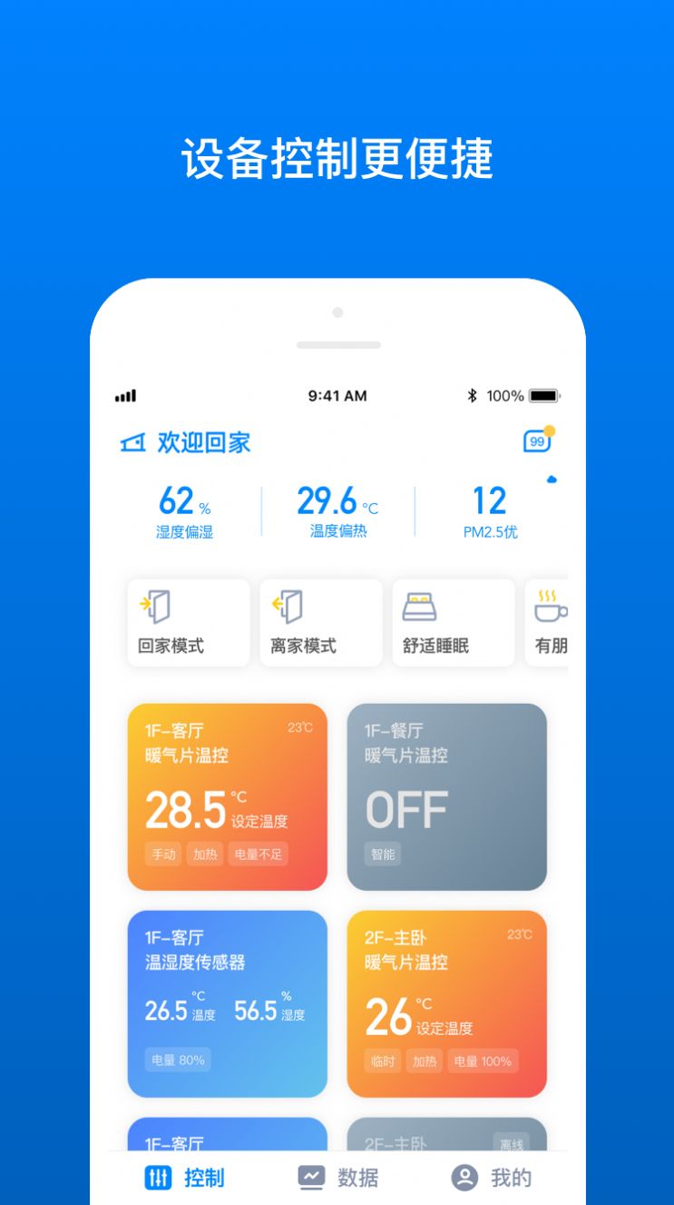 南方健坤app