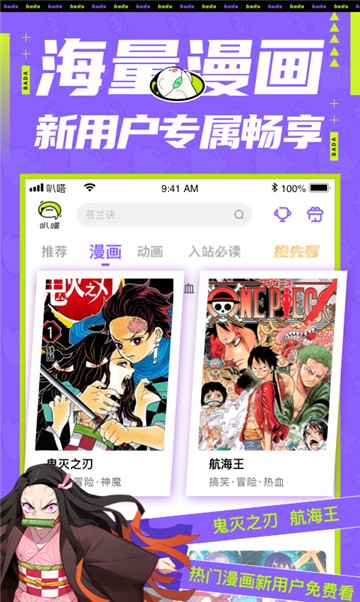 安卓画涯漫画app软件下载