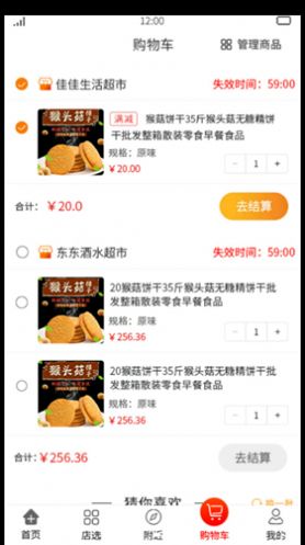 安卓吾技购appapp