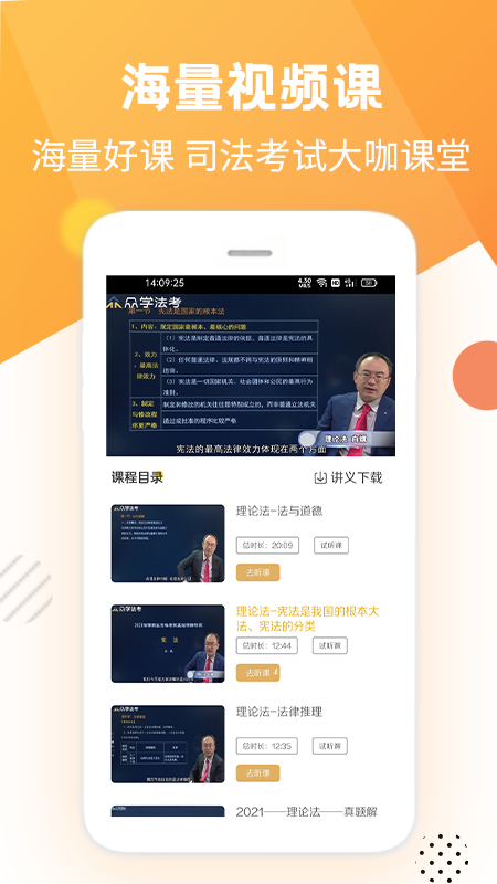 安卓众学无忧考研app