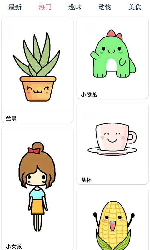 漫芽糖简笔画 最新版