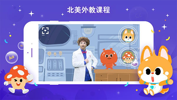 安卓流利说少儿英语软件下载