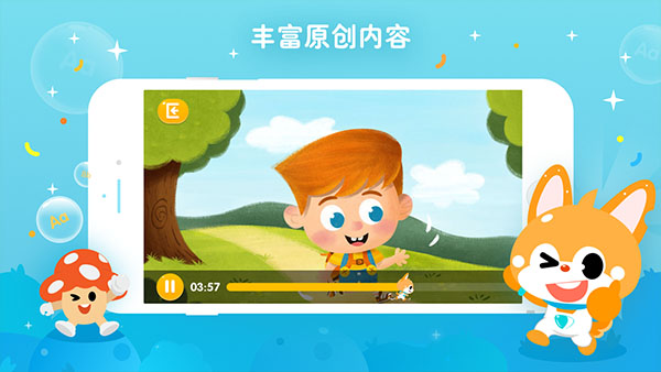 流利说少儿英语app下载