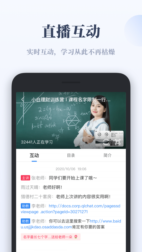千聊特训营app下载