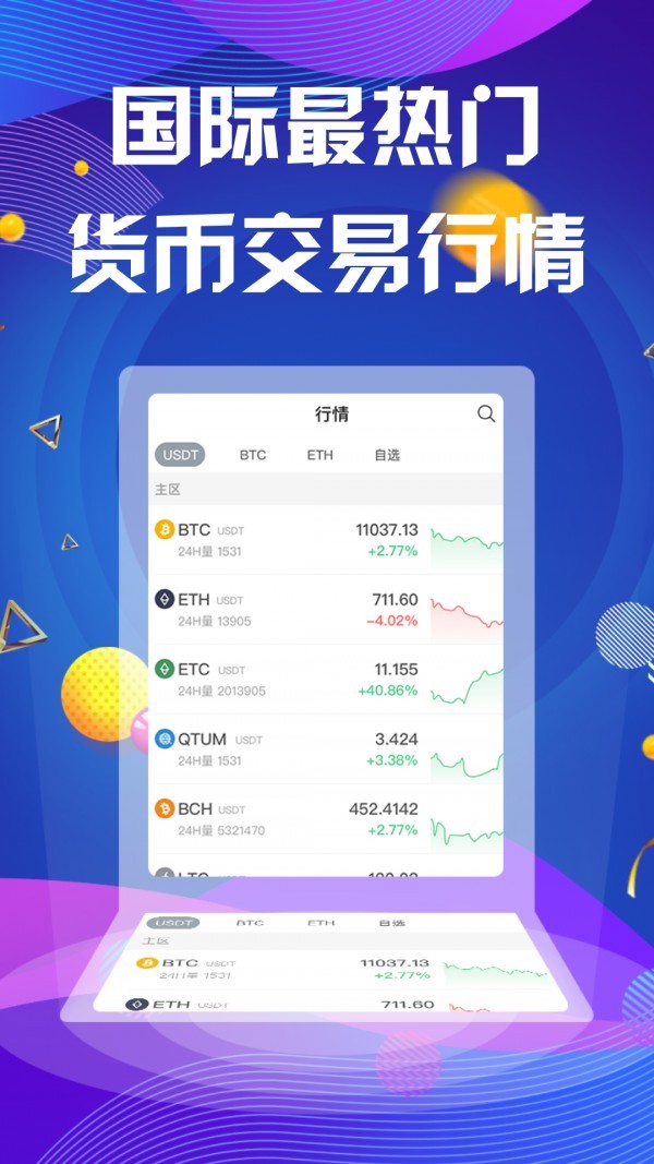 安卓huc币交易所app