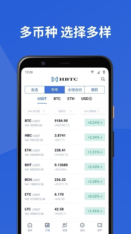 hsc币交易所