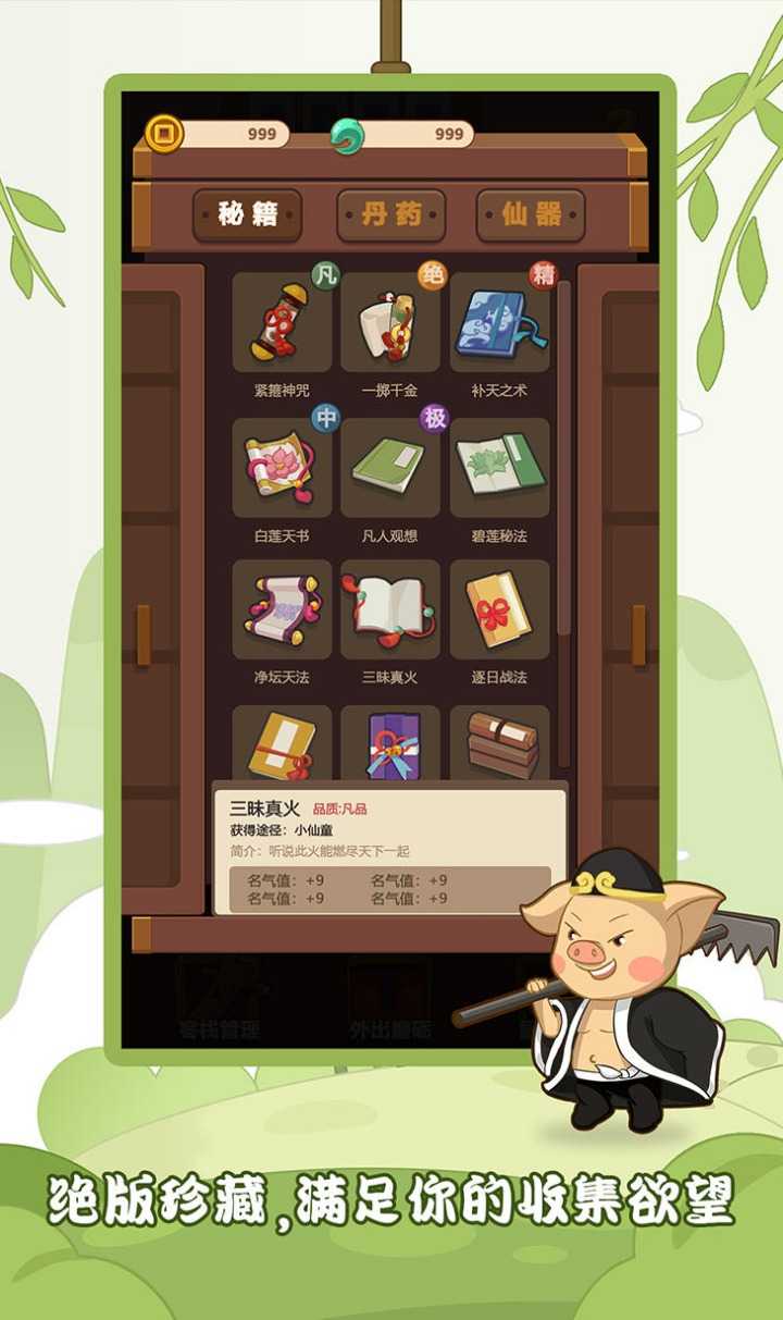 安卓我的城镇博物馆中文版app