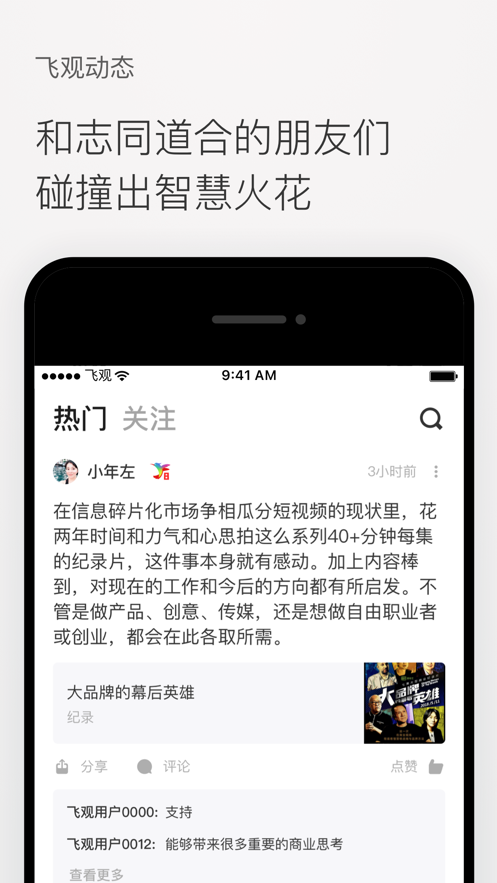 飞观app下载
