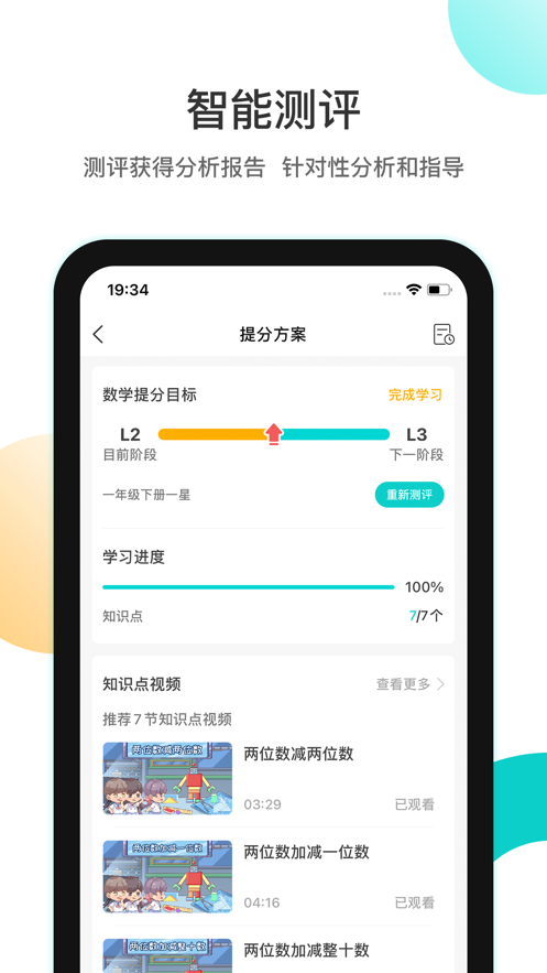 分之道app下载
