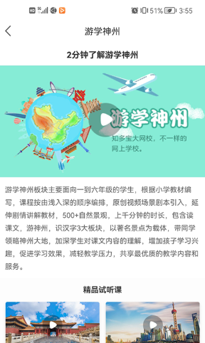 安卓游学硬笔书法软件下载