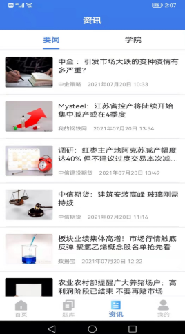 爱上答题宝app下载