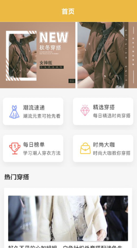 小红搭配app下载