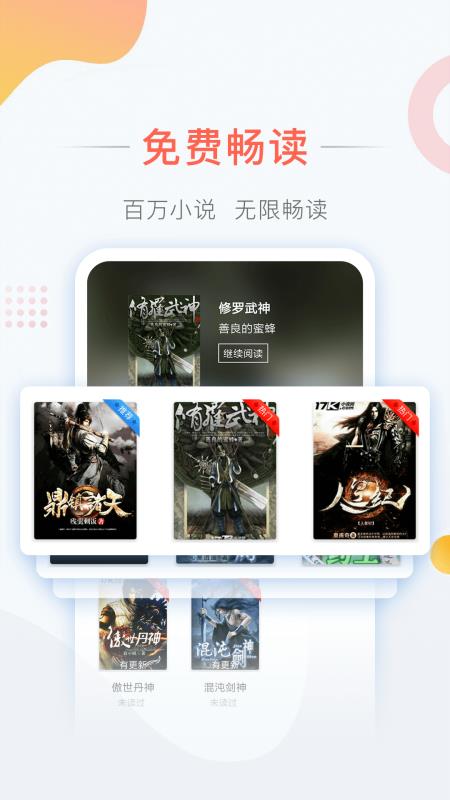彩虹小说免费版