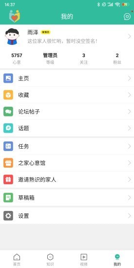 骨髓瘤之家安卓版下载
