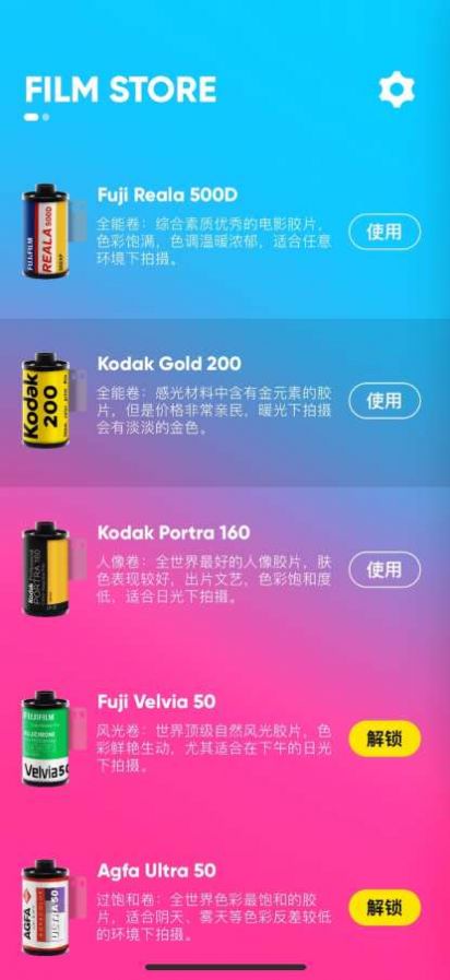 最后一卷胶片app下载