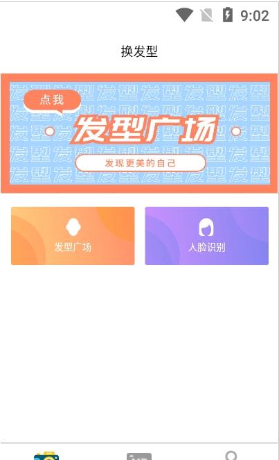 安卓相机相遇名片软件下载